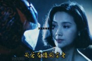 天若有情第一部，天若有情第一部结局