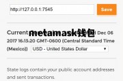 metamask钱包，MetaMask钱包官网版