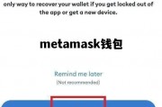 metamask钱包，metamask钱包安卓手机版
