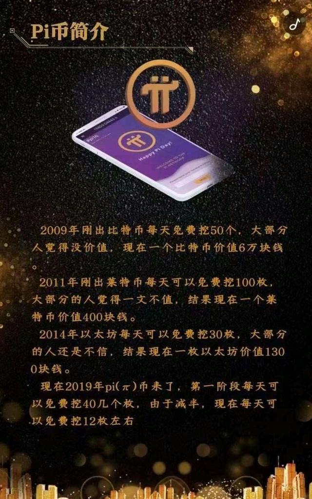 pi币官方最新消息，pi币官方最新消息百度