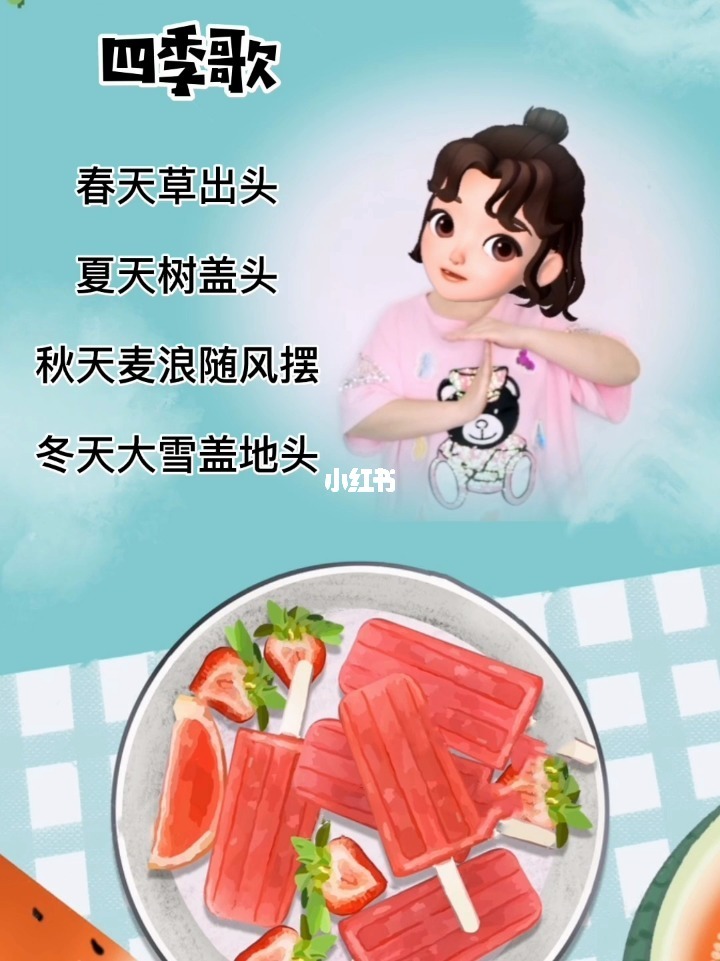 炒股四季歌，炒股四季歌 作者
