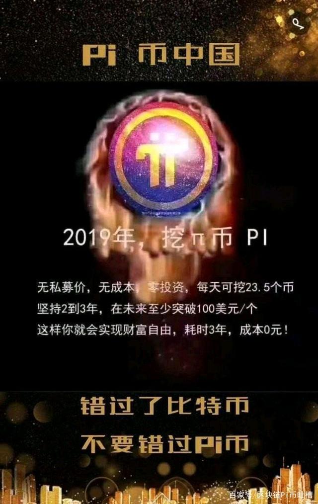 pi币一枚突破万美元，pi币未来可达一万美元