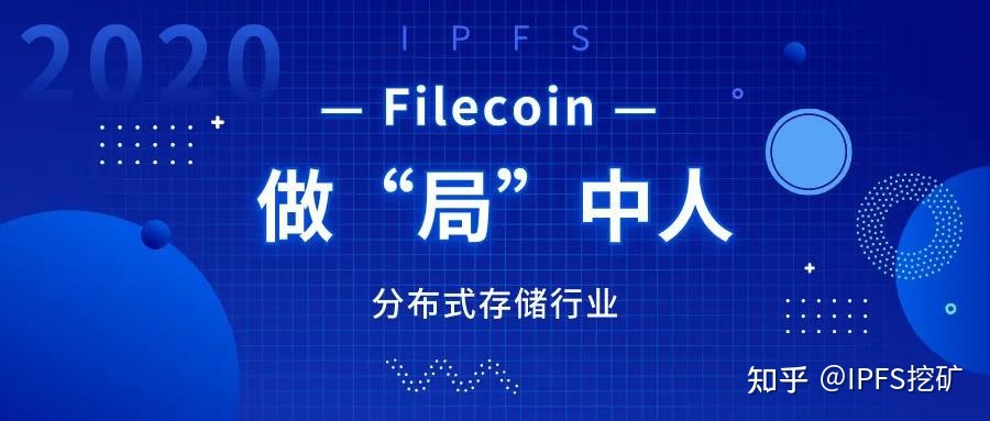 filecoin币是什么，filecoin是什么币种