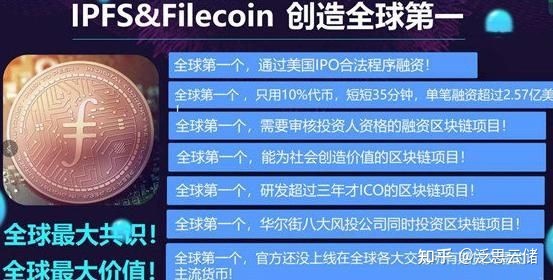 fil币官网下载入口，fil币官方app下载