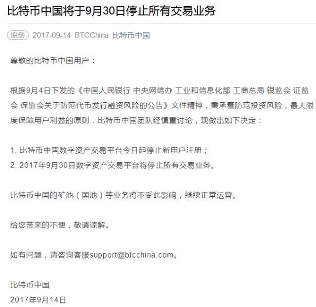 关于国家允许虚拟货币交易平台的信息