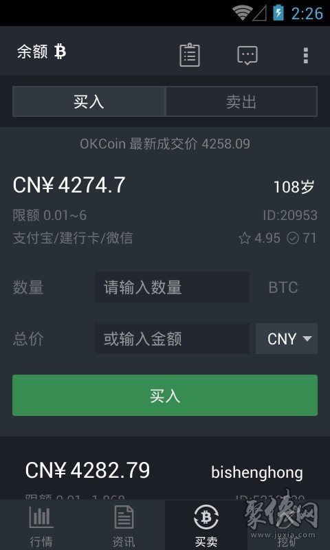比特币挖掘机软件是真的吗，比特币挖掘机软件是真的吗安全吗