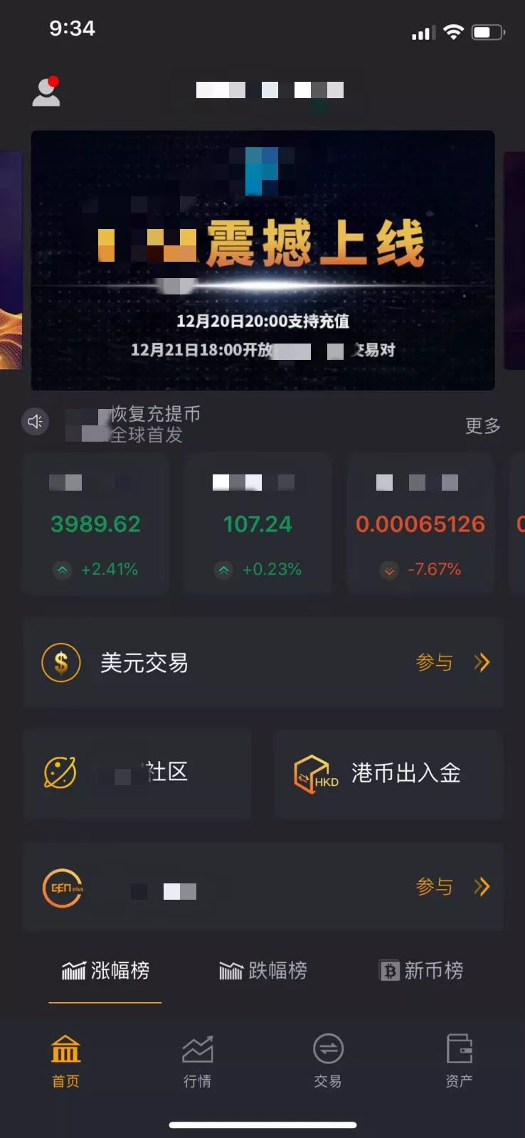 包含国内正规的虚拟货币交易平台的词条