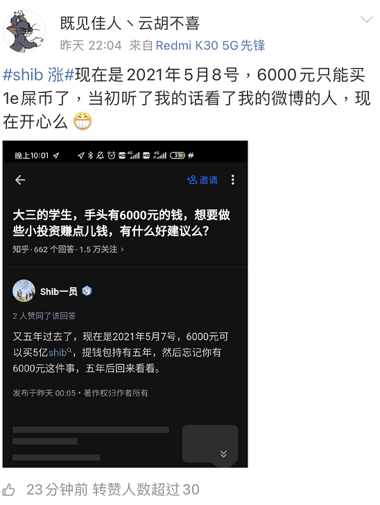 shib币屎币最新消息的简单介绍