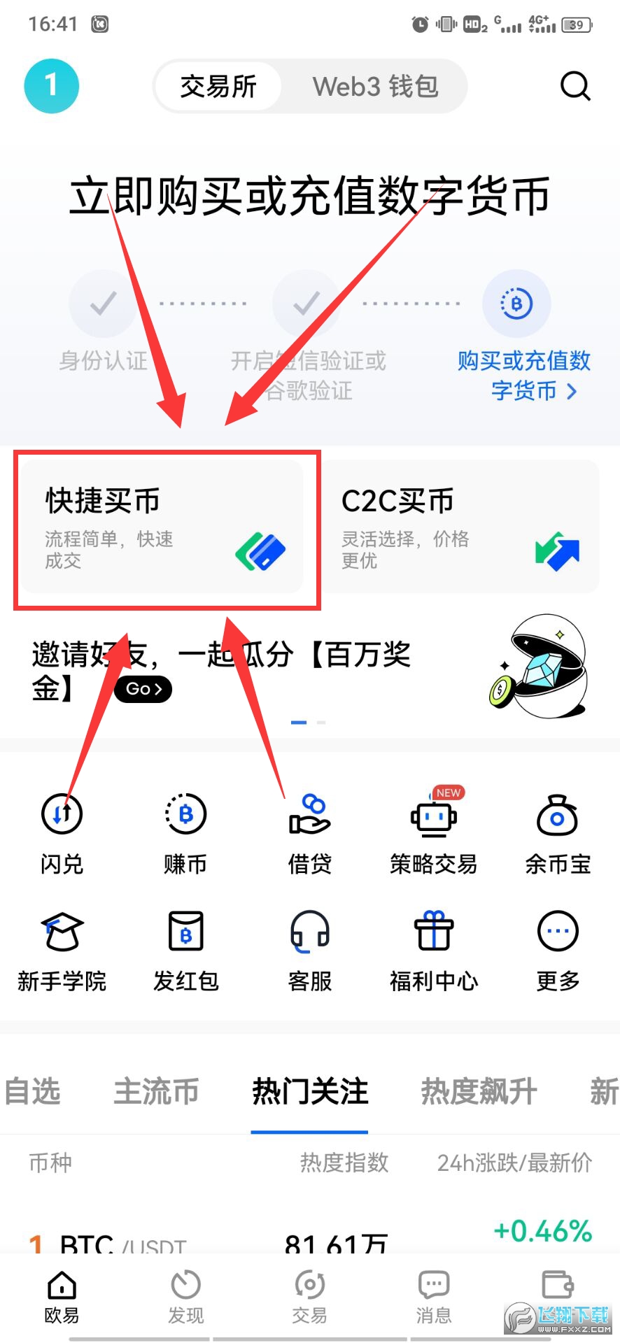 ok提币手续费怎么，okex提币手续费怎么算的