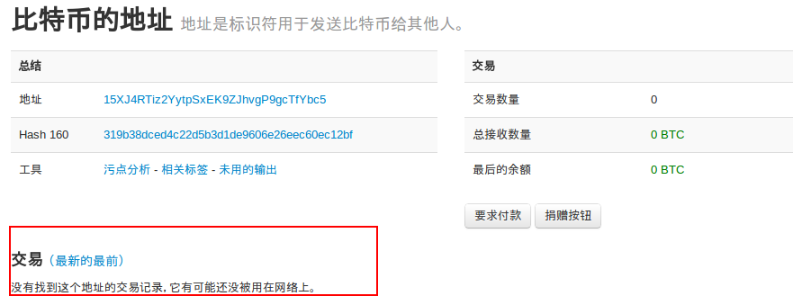 比特币钱包同步数据下载，比特币钱包同步数据下载安全吗