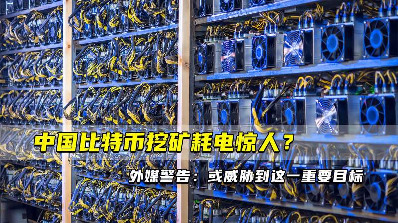 比特币的挖矿机制是什么，比特币的挖矿机制是什么样的