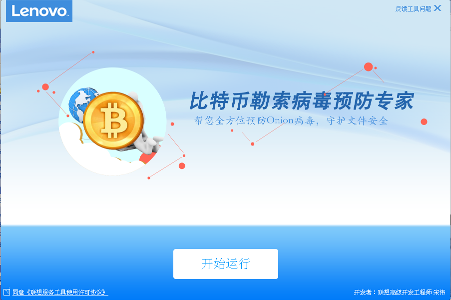 比特币敲诈病毒，比特币敲诈病毒最新消息