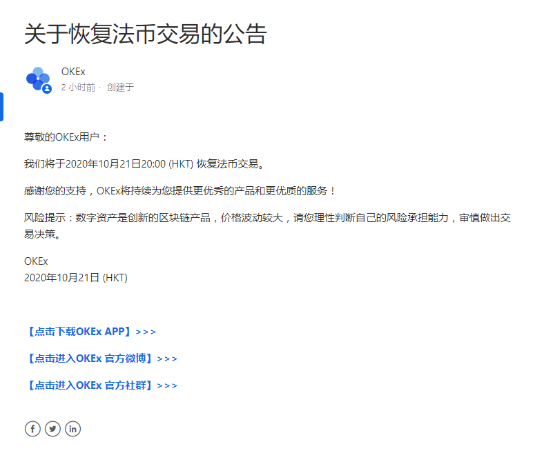 ok提币手续费怎么，ok网什么时候可以提币