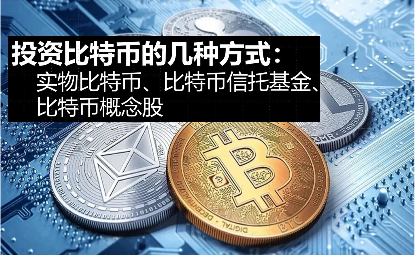 比特币行情分析论坛，比特币行情分析论坛最新