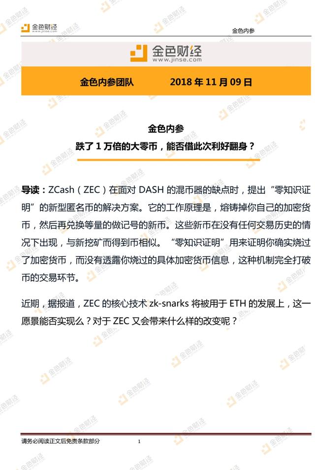 大零币，大零币今日最新价格