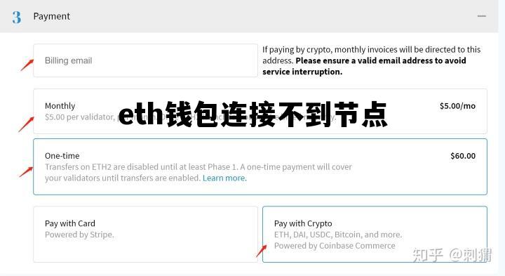 eth钱包连接不到节点，怎么把eth钱包的钱取出来啊