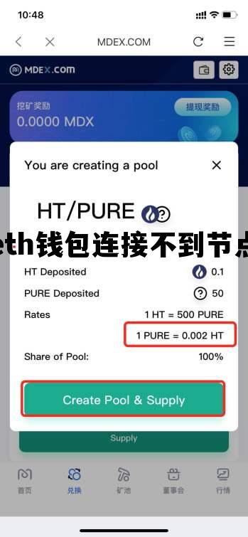 eth钱包连接不到节点，怎么把eth钱包的钱取出来啊
