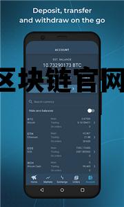 eos区块链官网下载，eos币app官方下载