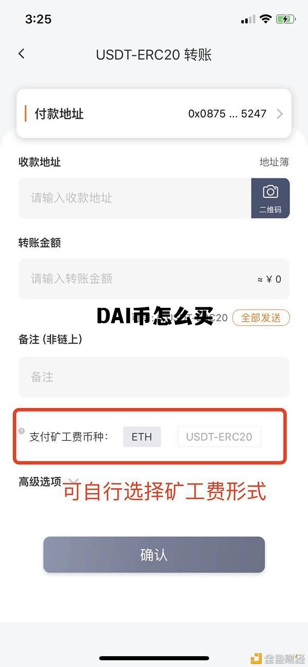 DAI币怎么买，dai币前景怎么样