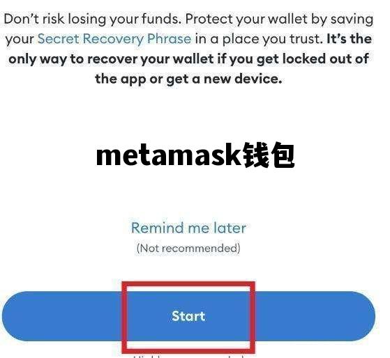 metamask钱包，metamask钱包安卓手机版