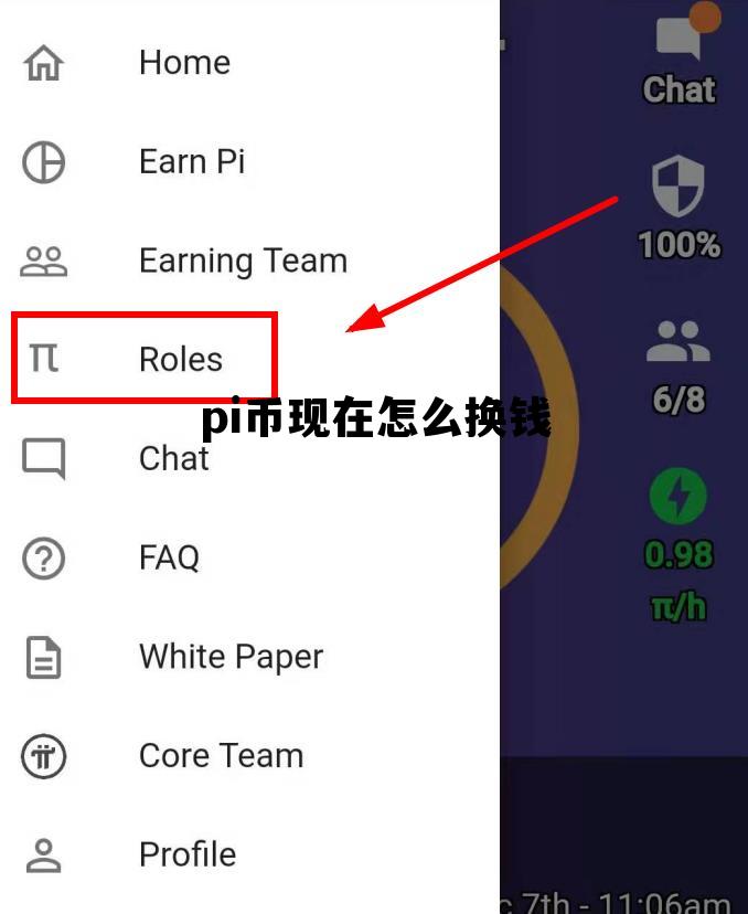 pi币现在怎么换钱，pi币换手机怎么操作