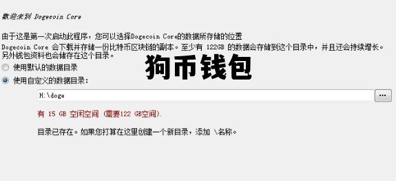 狗币钱包，狗币钱包地址