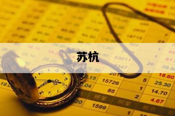 苏杭_苏杭小说