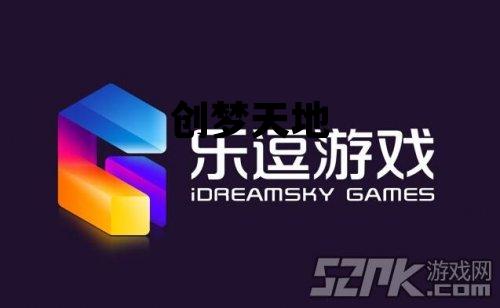 创梦天地，创梦天地创始人