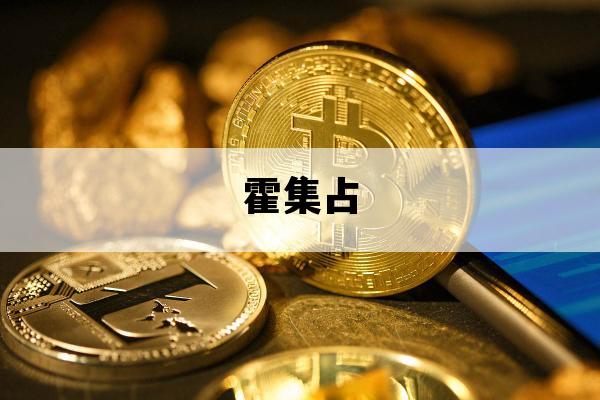霍集占_霍集占叛乱