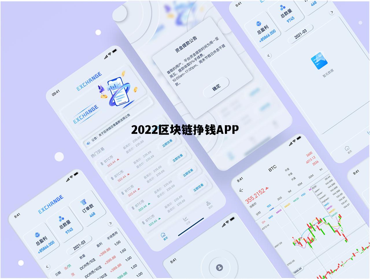 2022区块链挣钱APP，2021能赚钱的区块链游戏