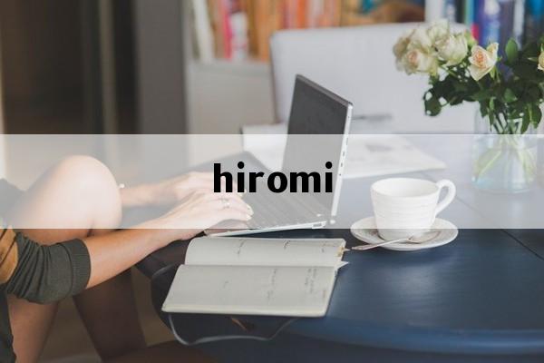 hiromi_hiromichi nakano