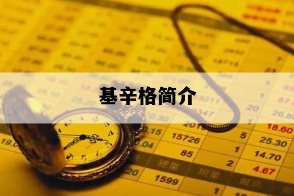 基辛格简介_尼克松