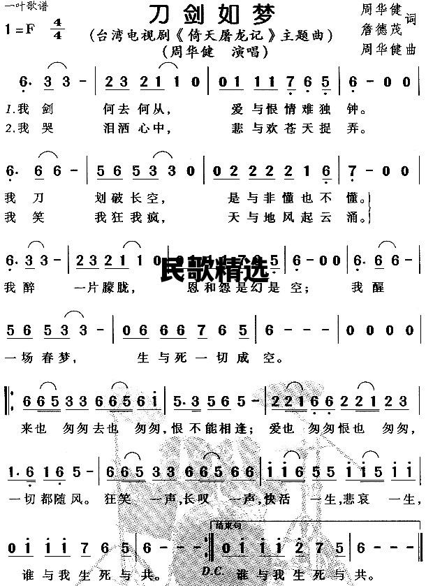 民歌精选，民歌精选大地飞歌舞蹈