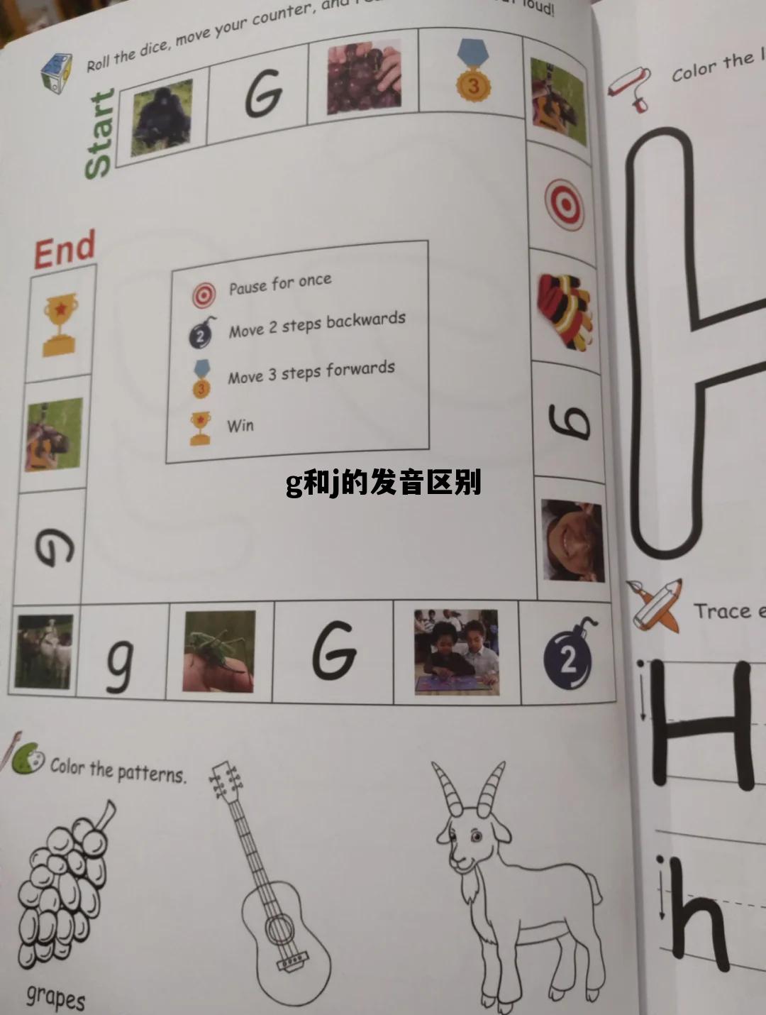 g和j的发音区别，g念ju还是ji