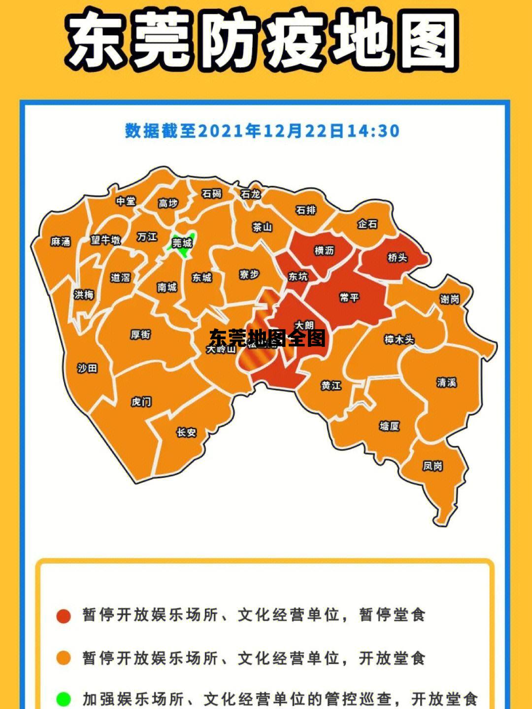 东莞地图全图，东莞地铁线路图