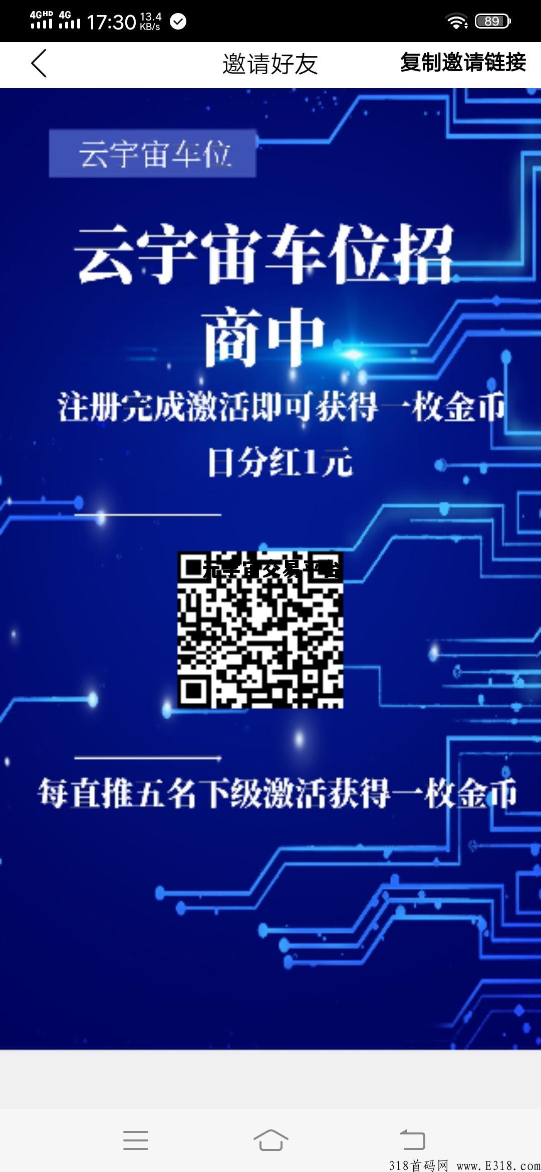 元宇宙交易平台，元宇宙交易平台下载