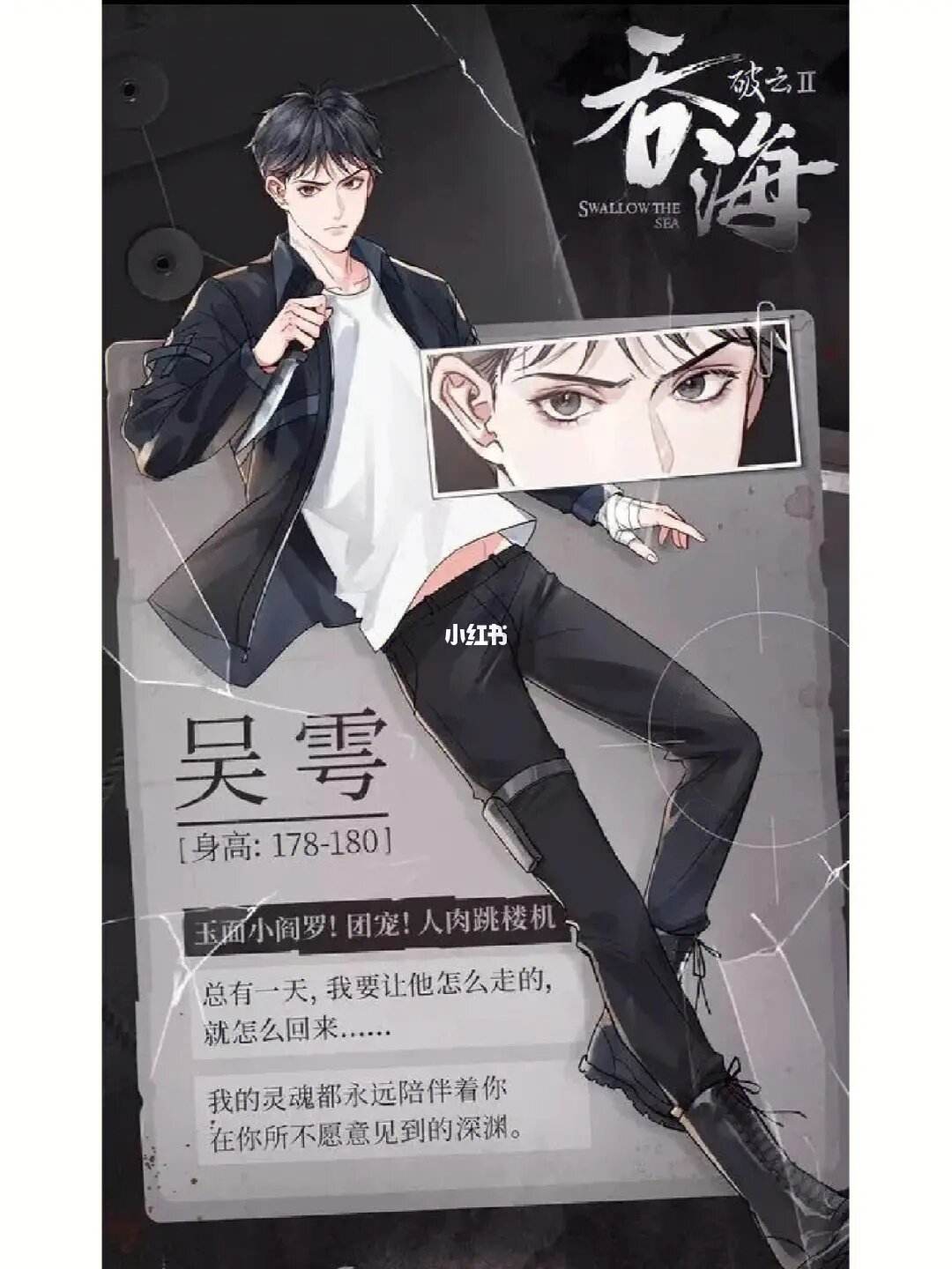 破云2吞海小说，破云2吞海小说完整版+番外TXT