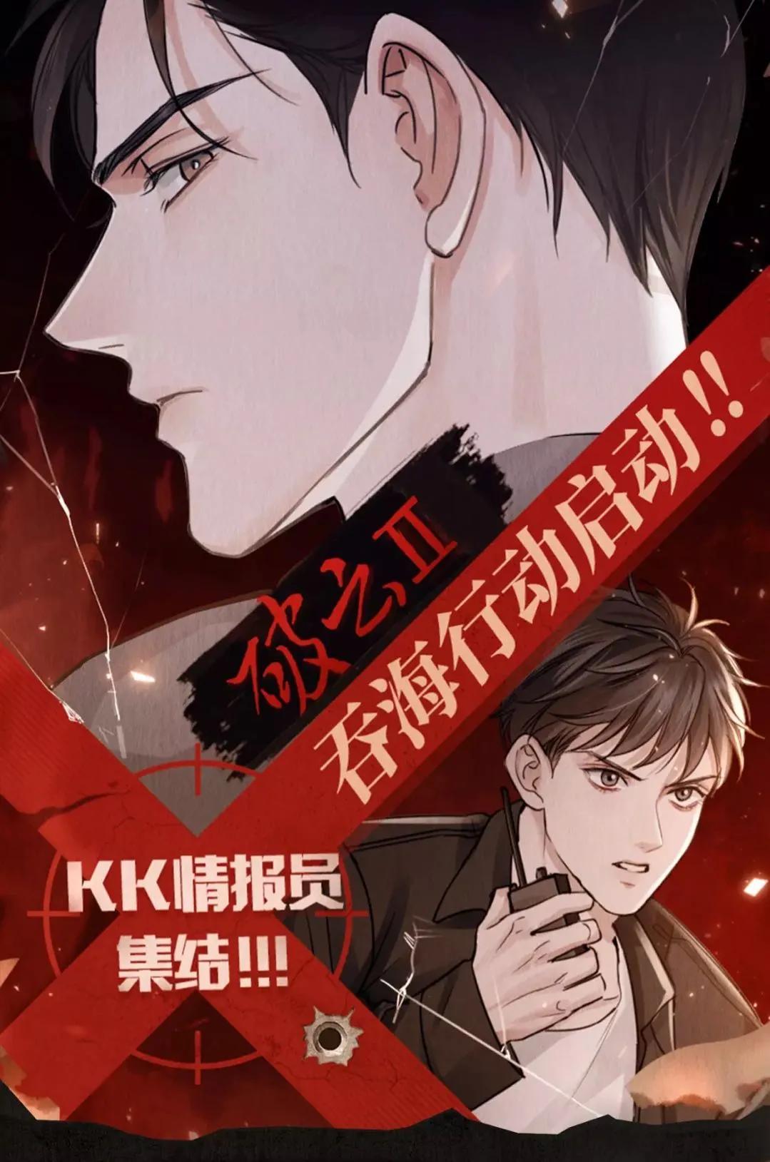 破云2吞海小说，破云2吞海小说完整版+番外TXT