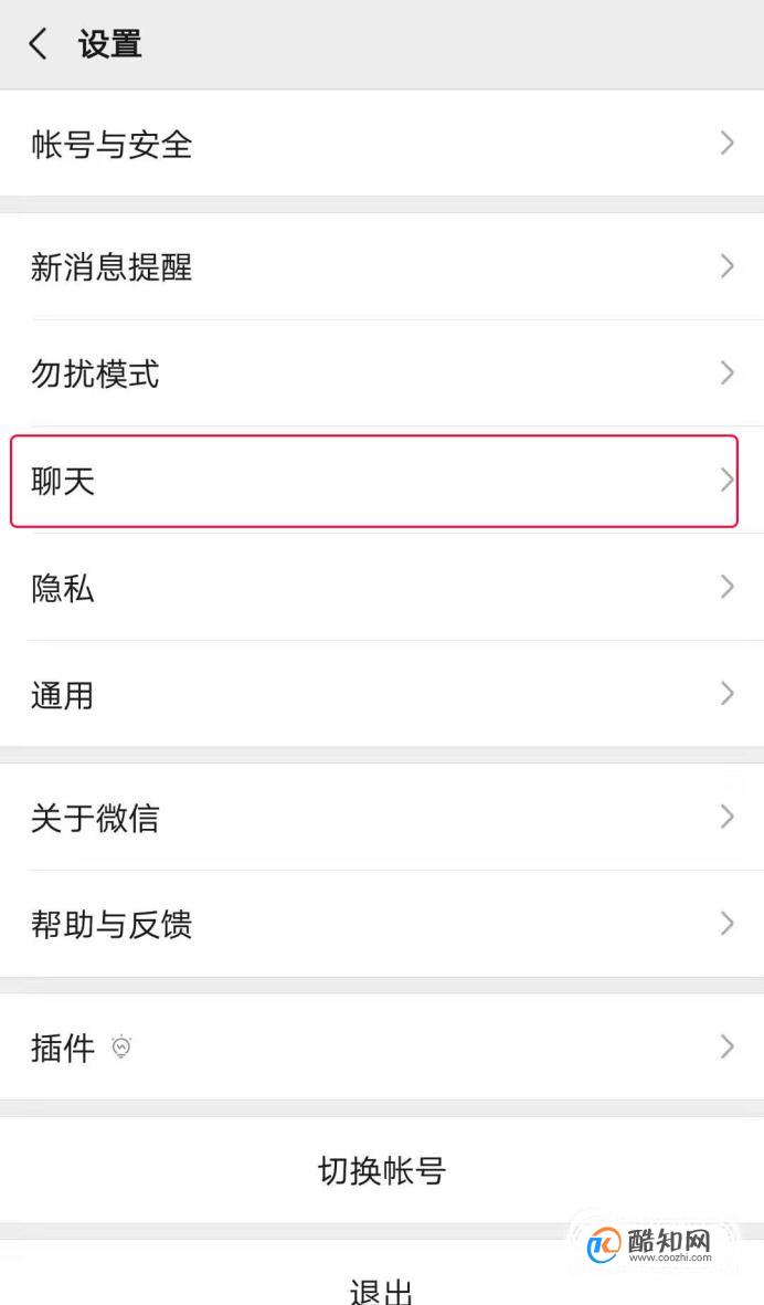 微信怎么转移聊天记录到新手机，微信怎么转移聊天记录到新手机转移不了