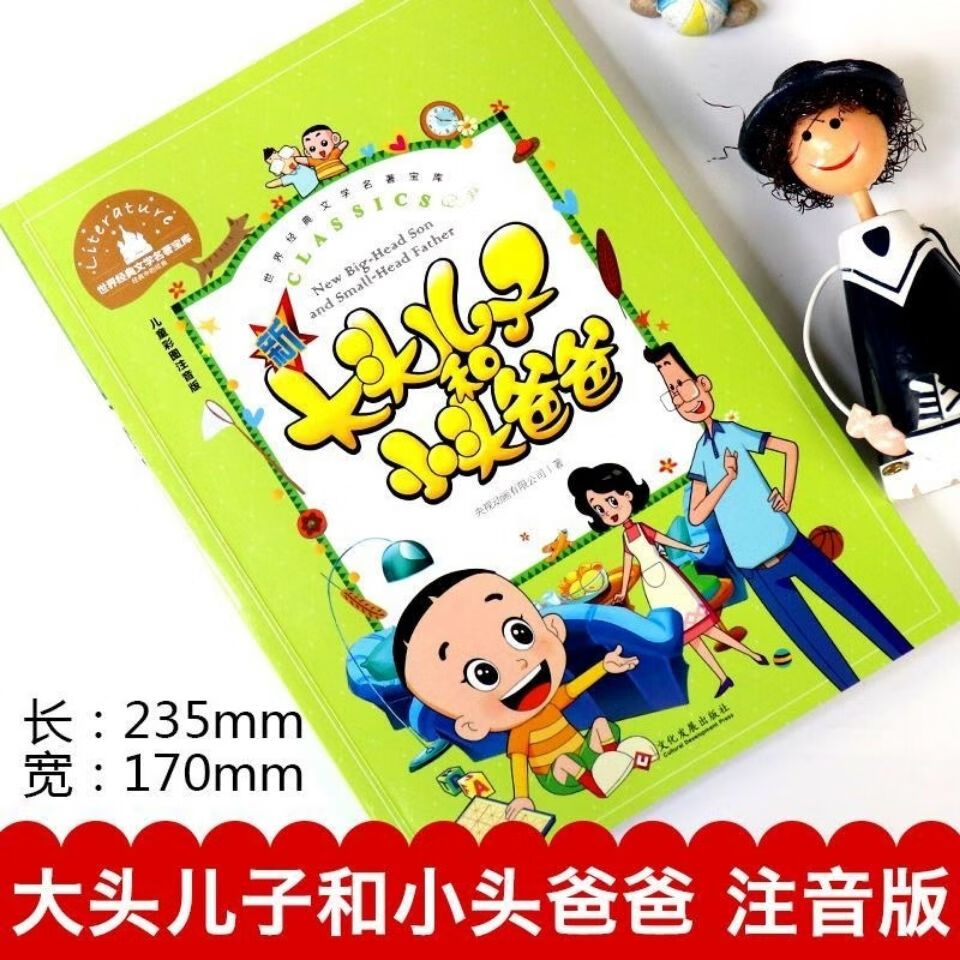高兴拼音，高兴拼音是什么写的