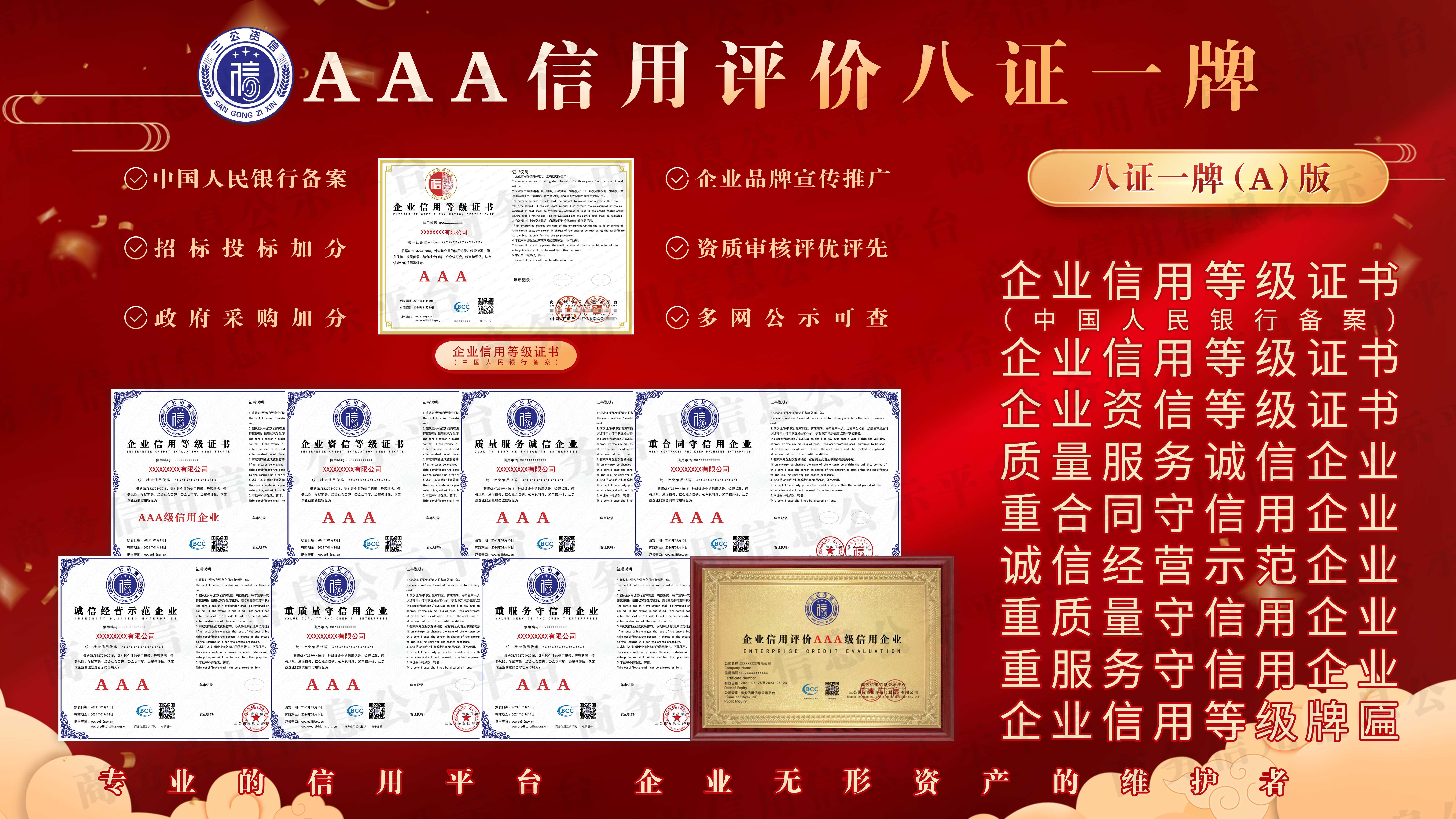 信用评级公司，心岛地铁站旁边的信用评级公司